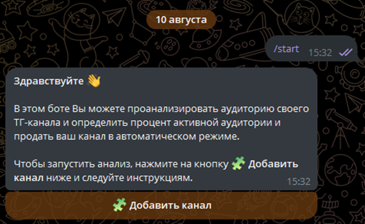 fun trades тг бот отзывы