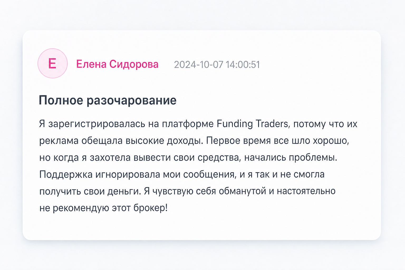 Funding Traders