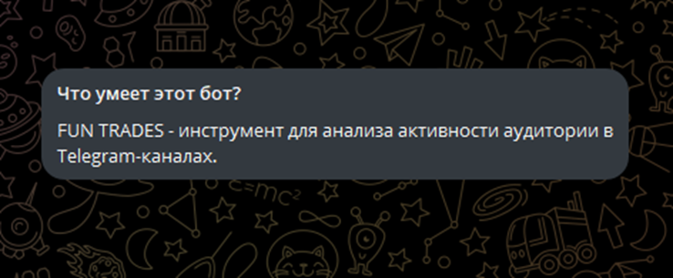 funtradesbot отзывы