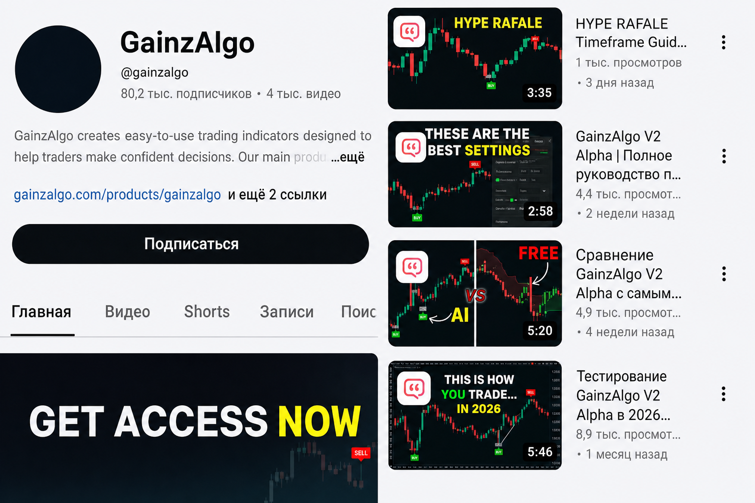 Gainzalgo V2 Alpha