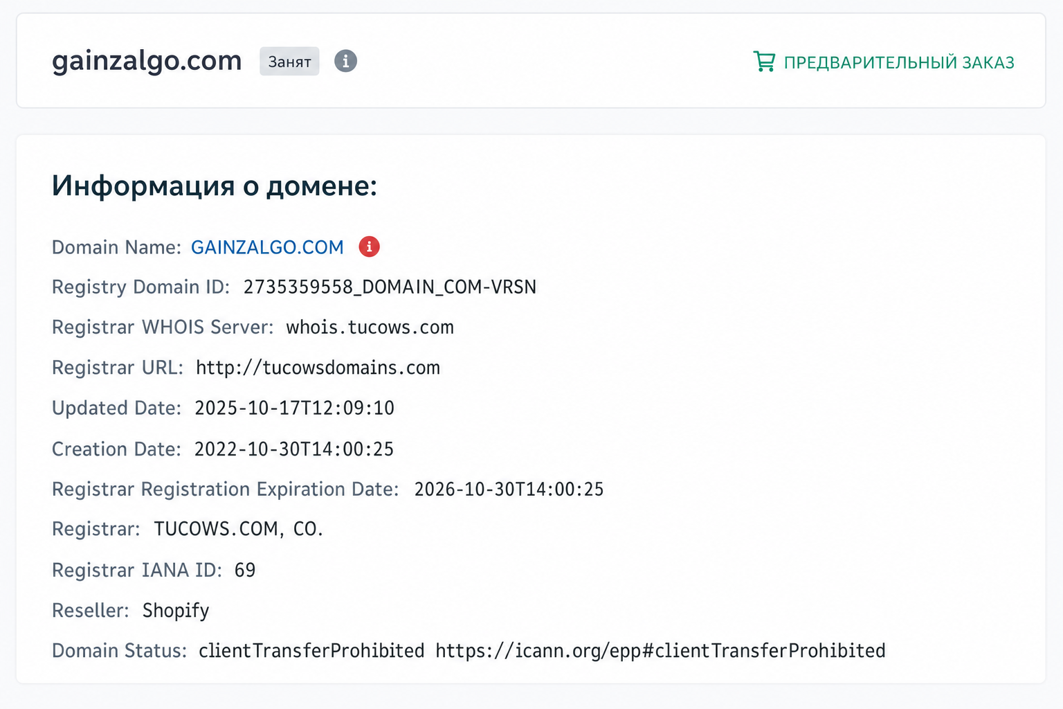 Gainzalgo V2 Alpha