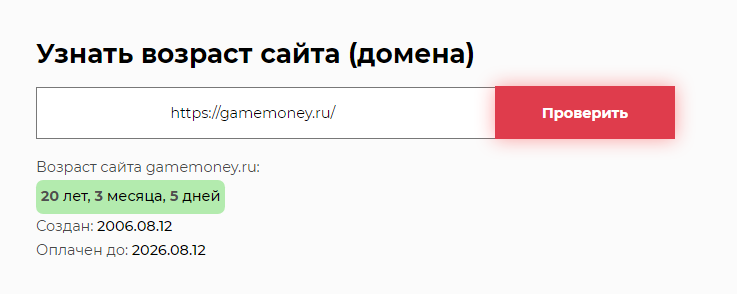 gamemoney можно ли доверять
