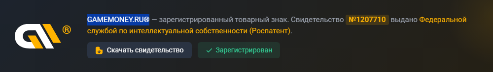 gamemoney платежная система проверка
