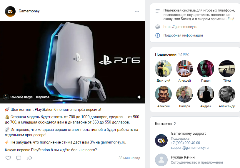 gamemoney скам или нет