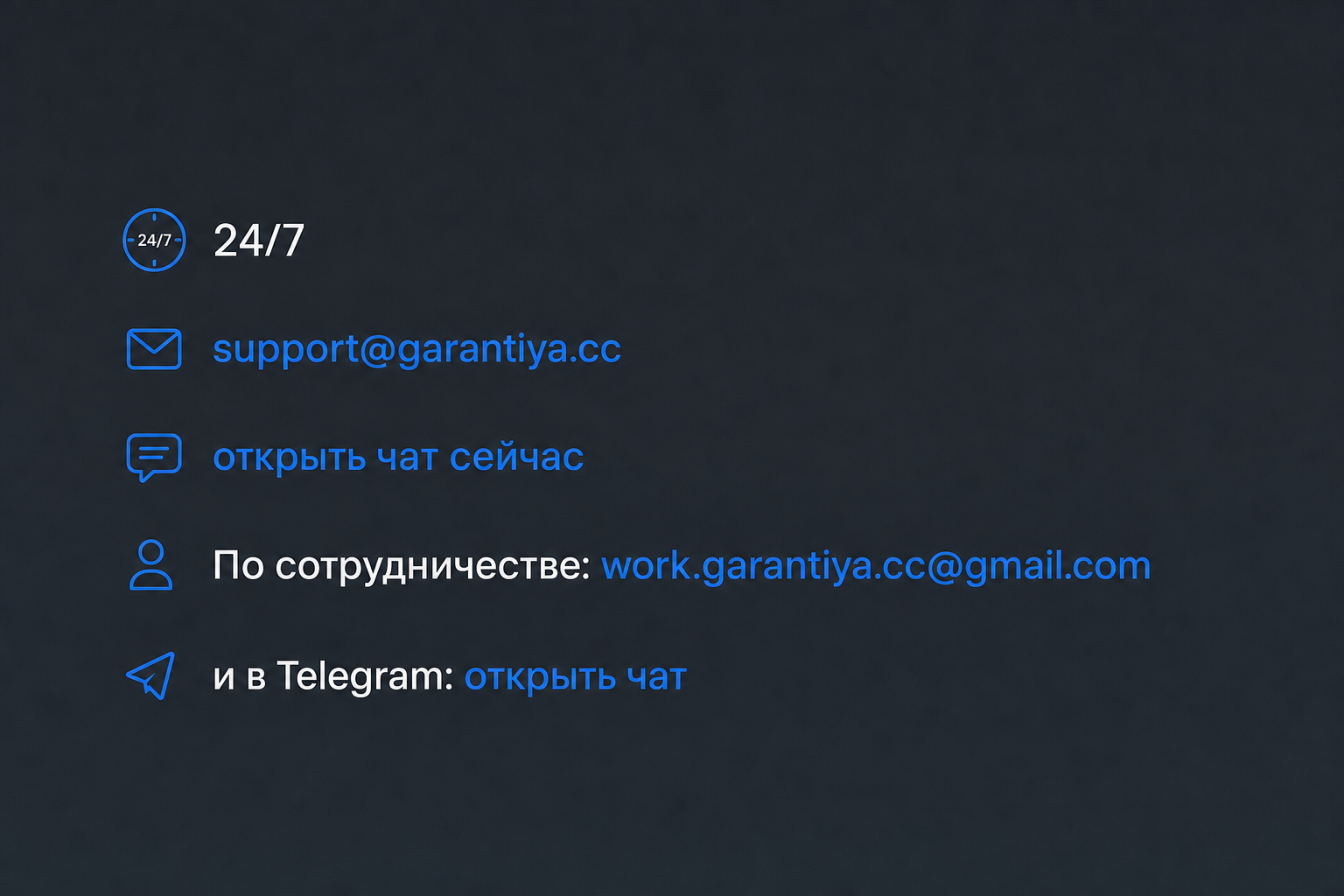 Garantiya