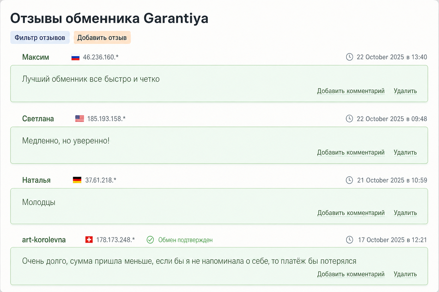 Garantiya