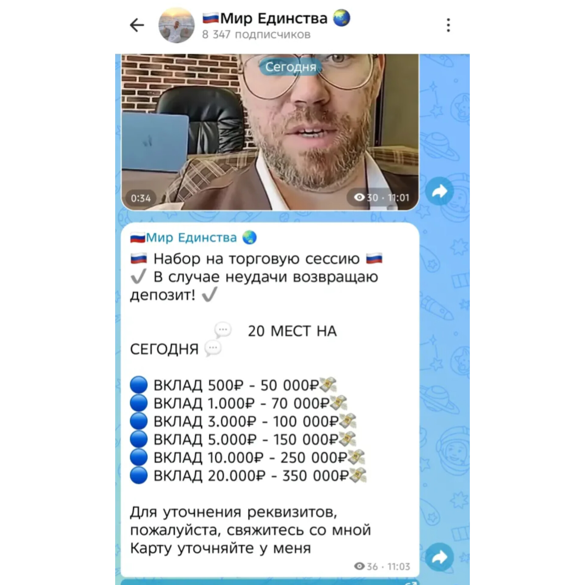 гаврилов евгений анатольевич инвестор