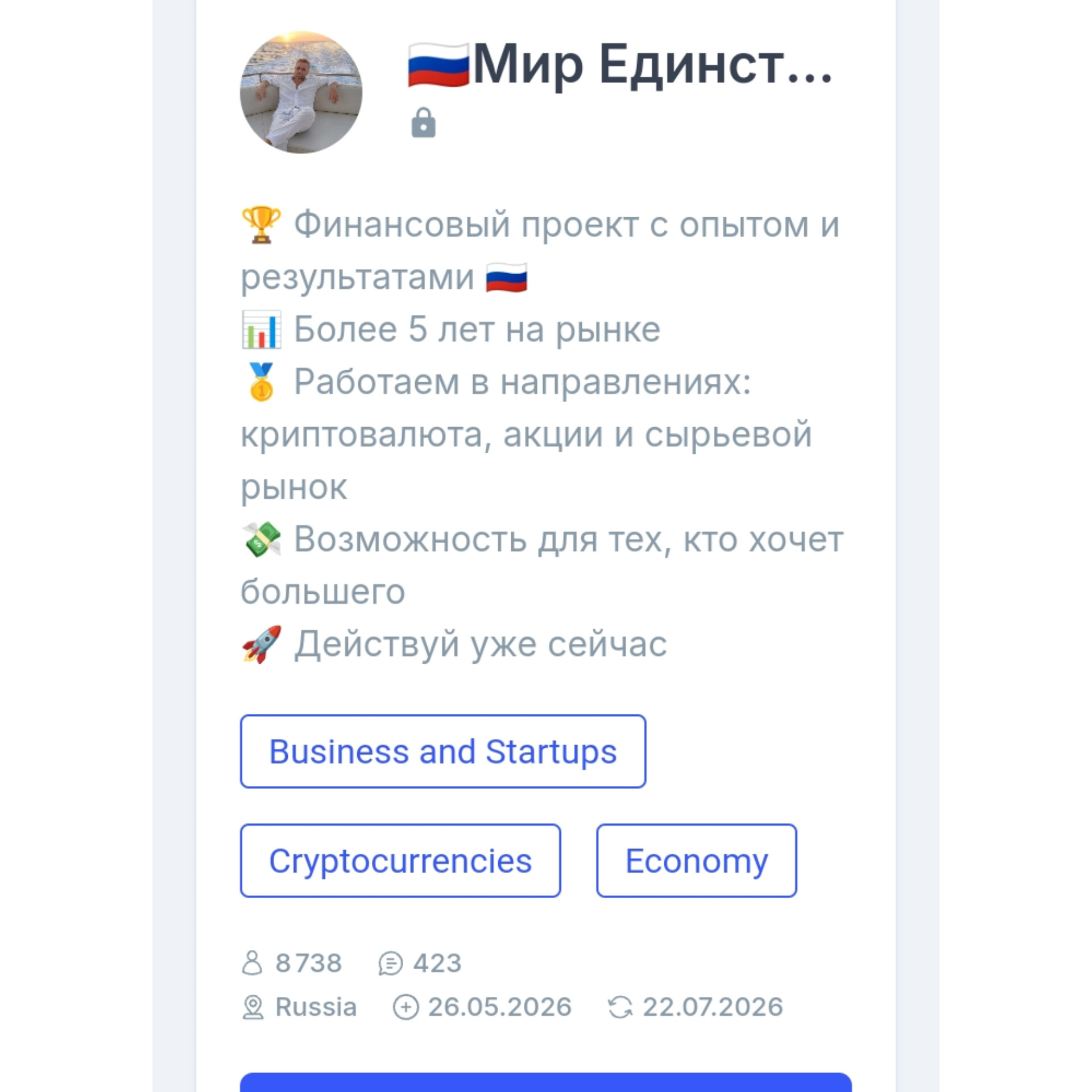 гаврилов евгений анатольевич криптовалюта