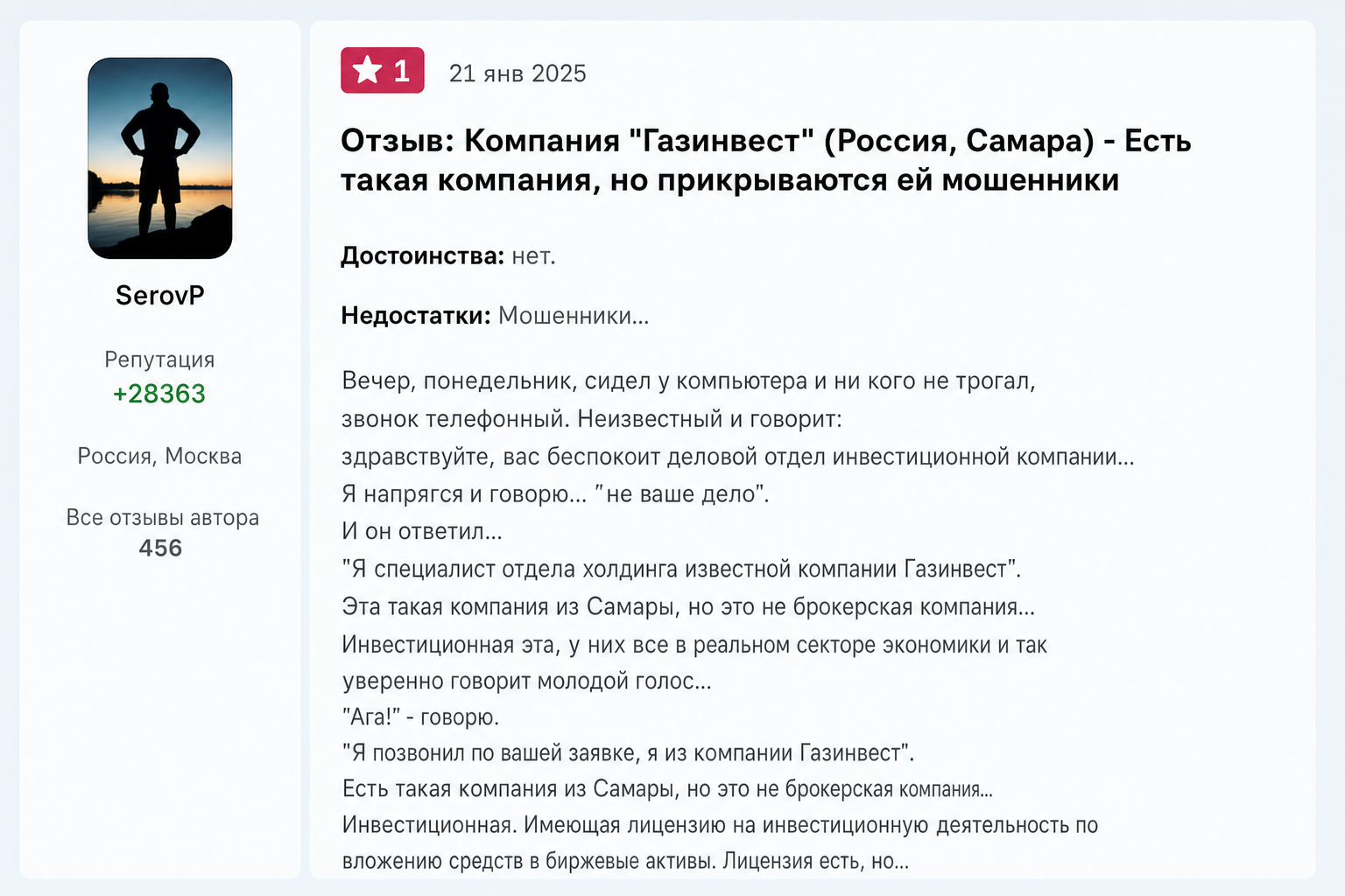 Газинвест