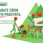 Газинвест