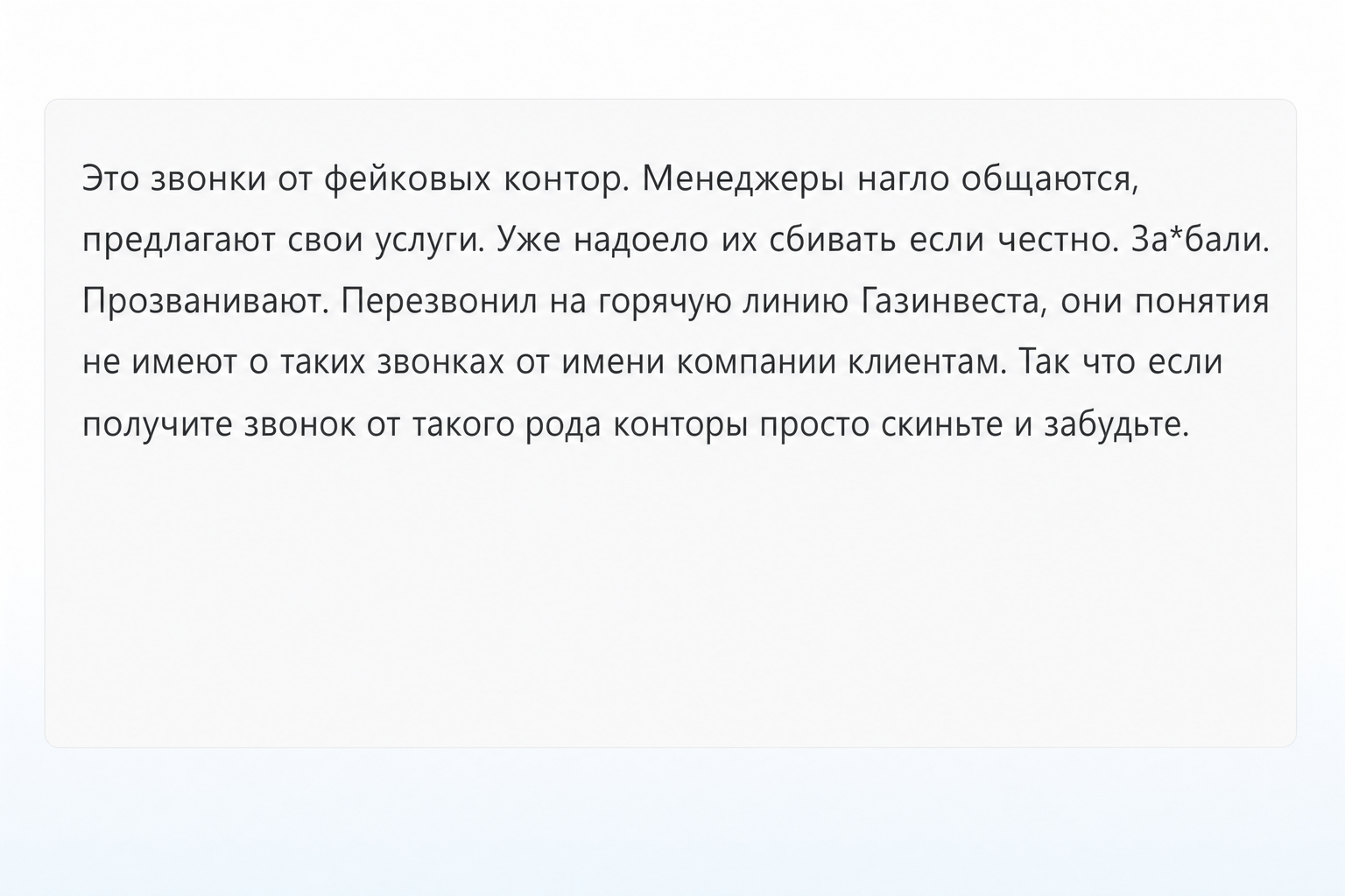 Газинвест