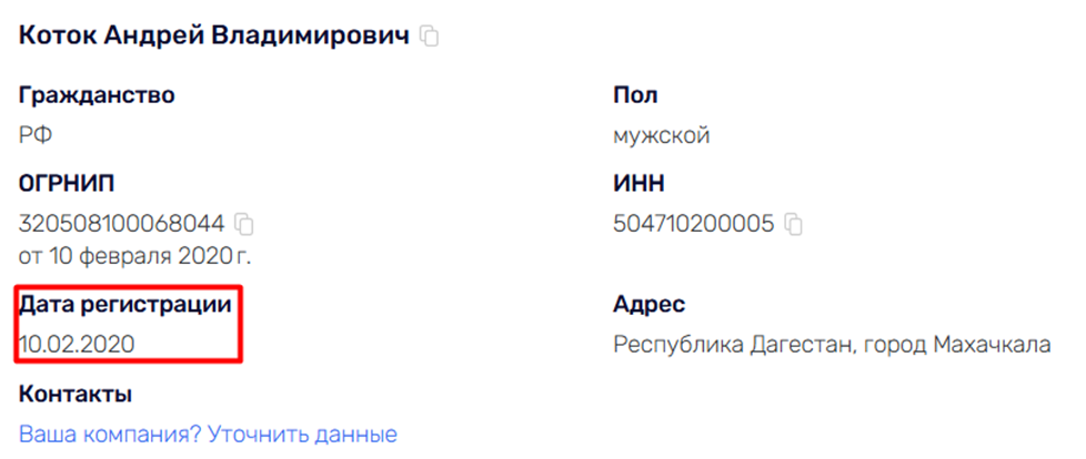 Главный по Мемкоинам Андрей Кот