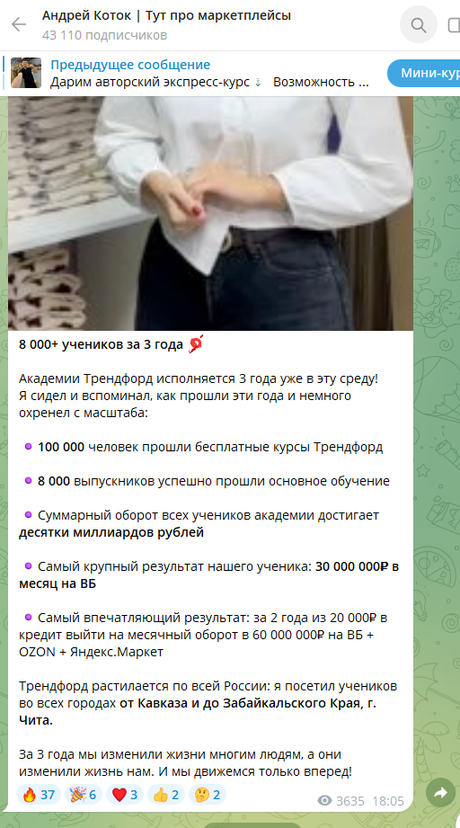 Главный по Мемкоинам Андрей Кот