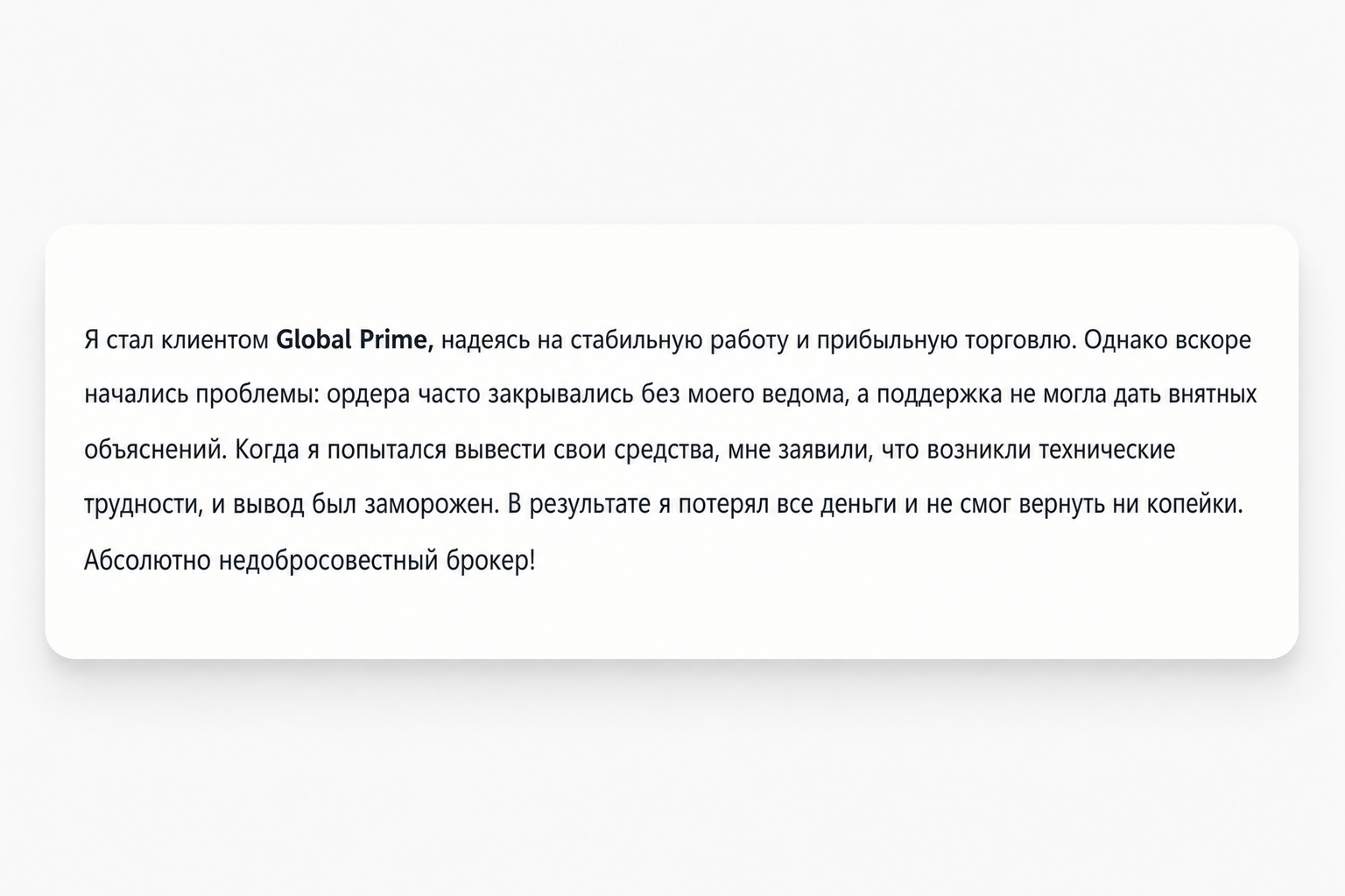 Global Prime Global Prime