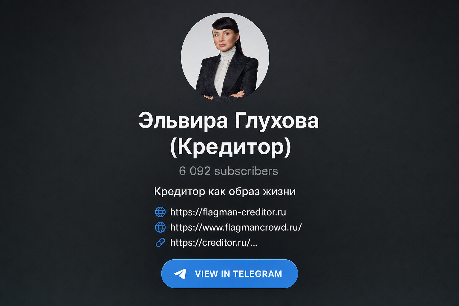 Глухова Эльвира