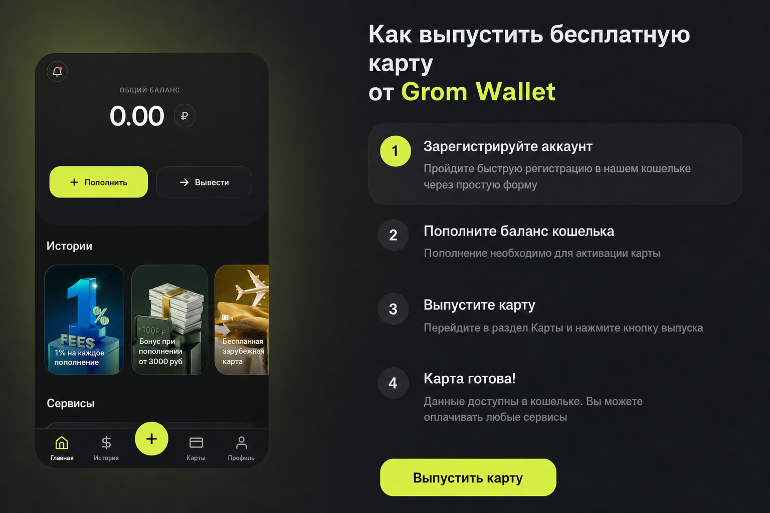 Grom Wallet Grom Wallet