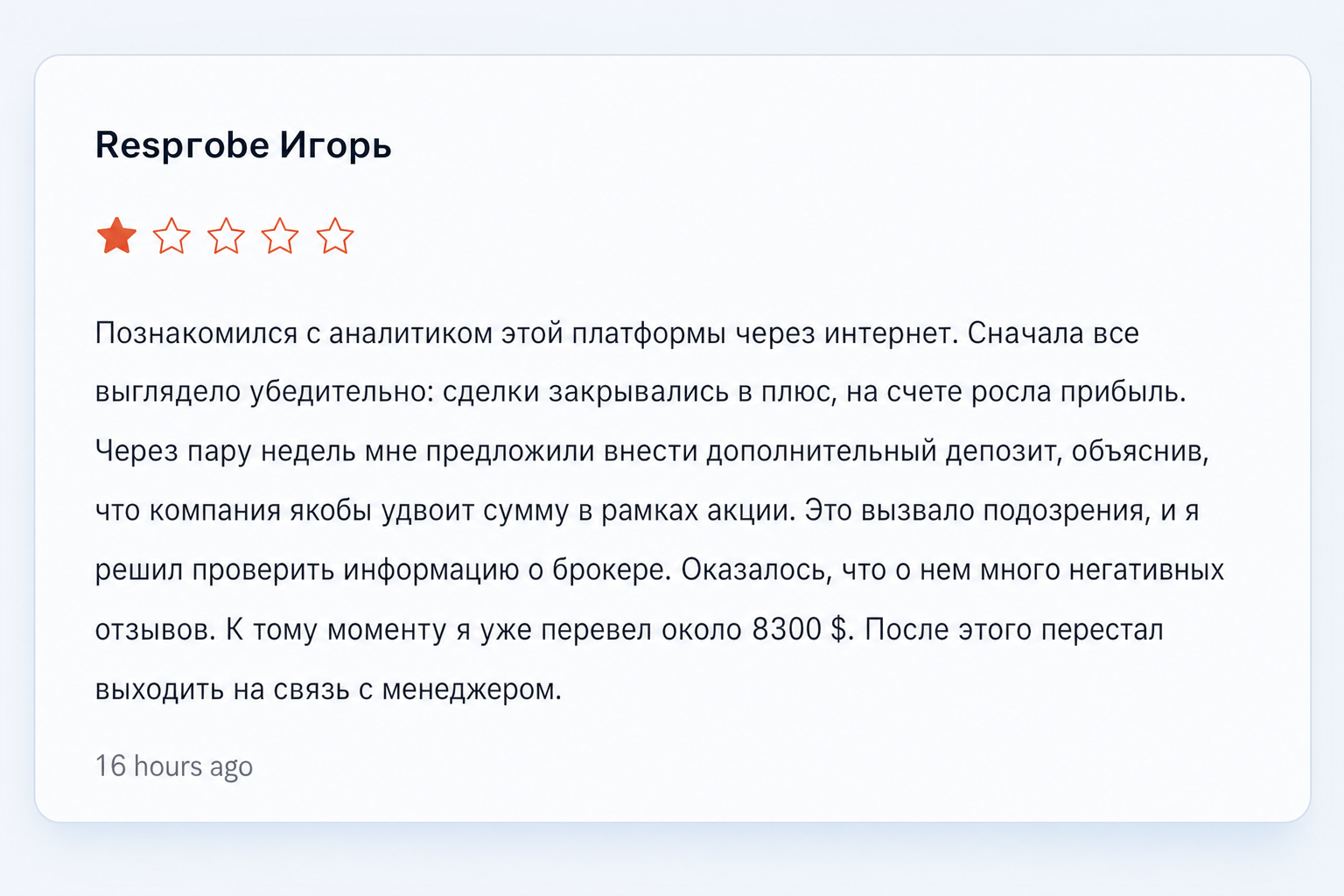 Helium Srl - Отзывы Пострадавших о Брокере-мошеннике | Вернуть Деньги