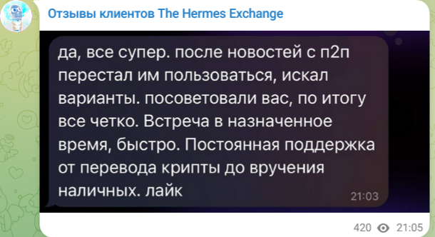 Hermes Crypto Exchange Hermes Crypto Exchange