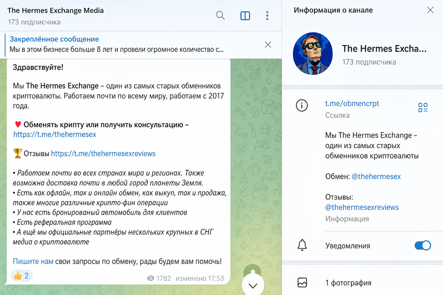 Hermes Crypto Exchange Hermes Crypto Exchange