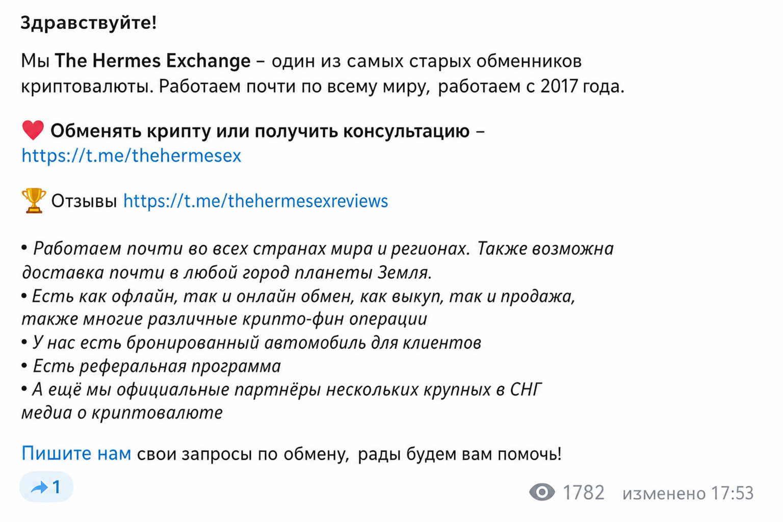 Hermes Crypto Exchange Hermes Crypto Exchange