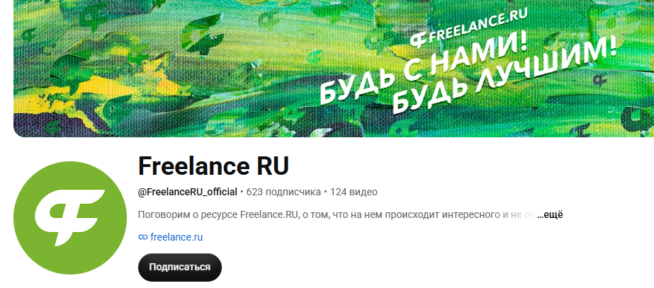 https freelance ru отзывы