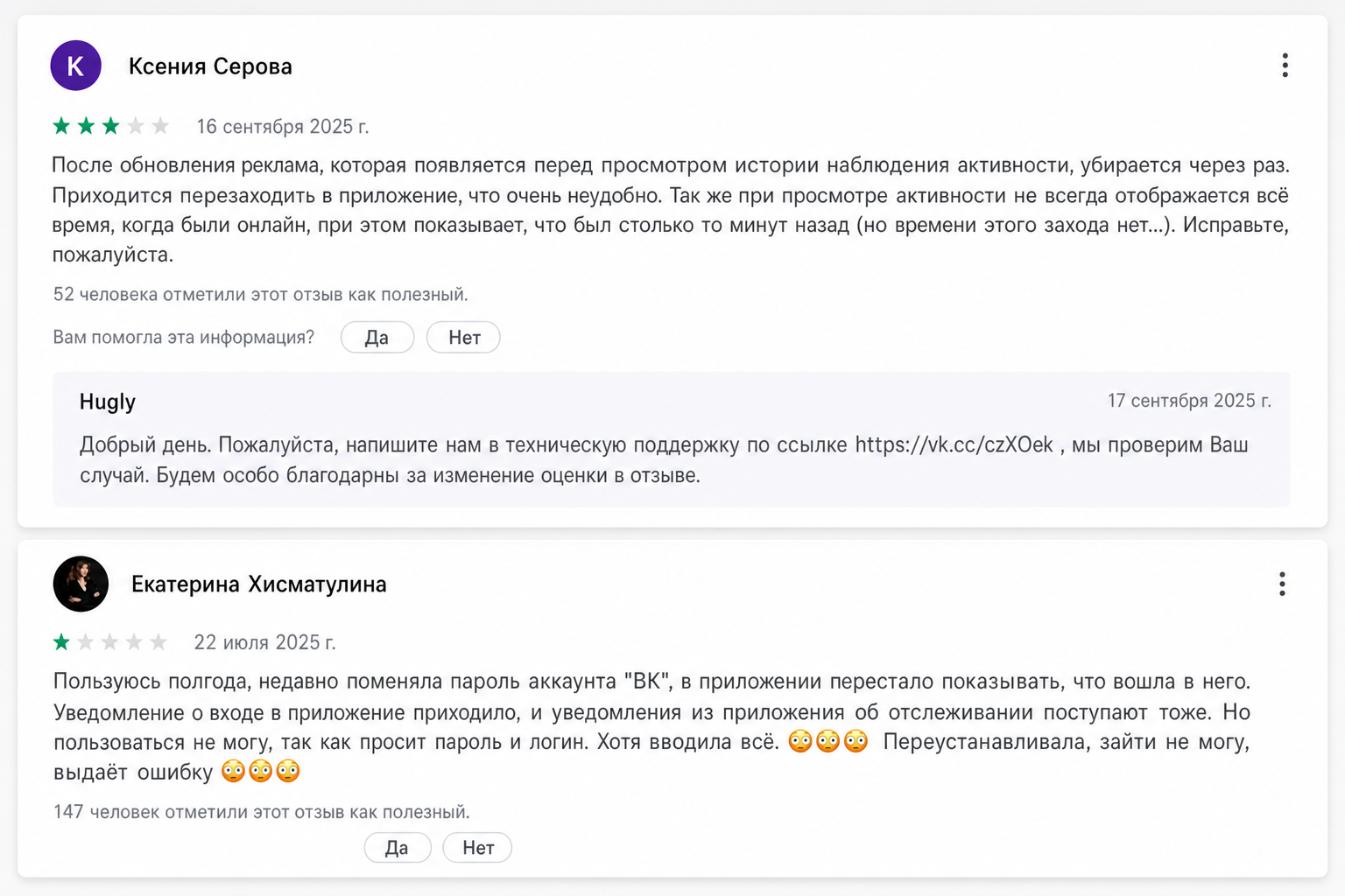 Hugly Гости в ВК