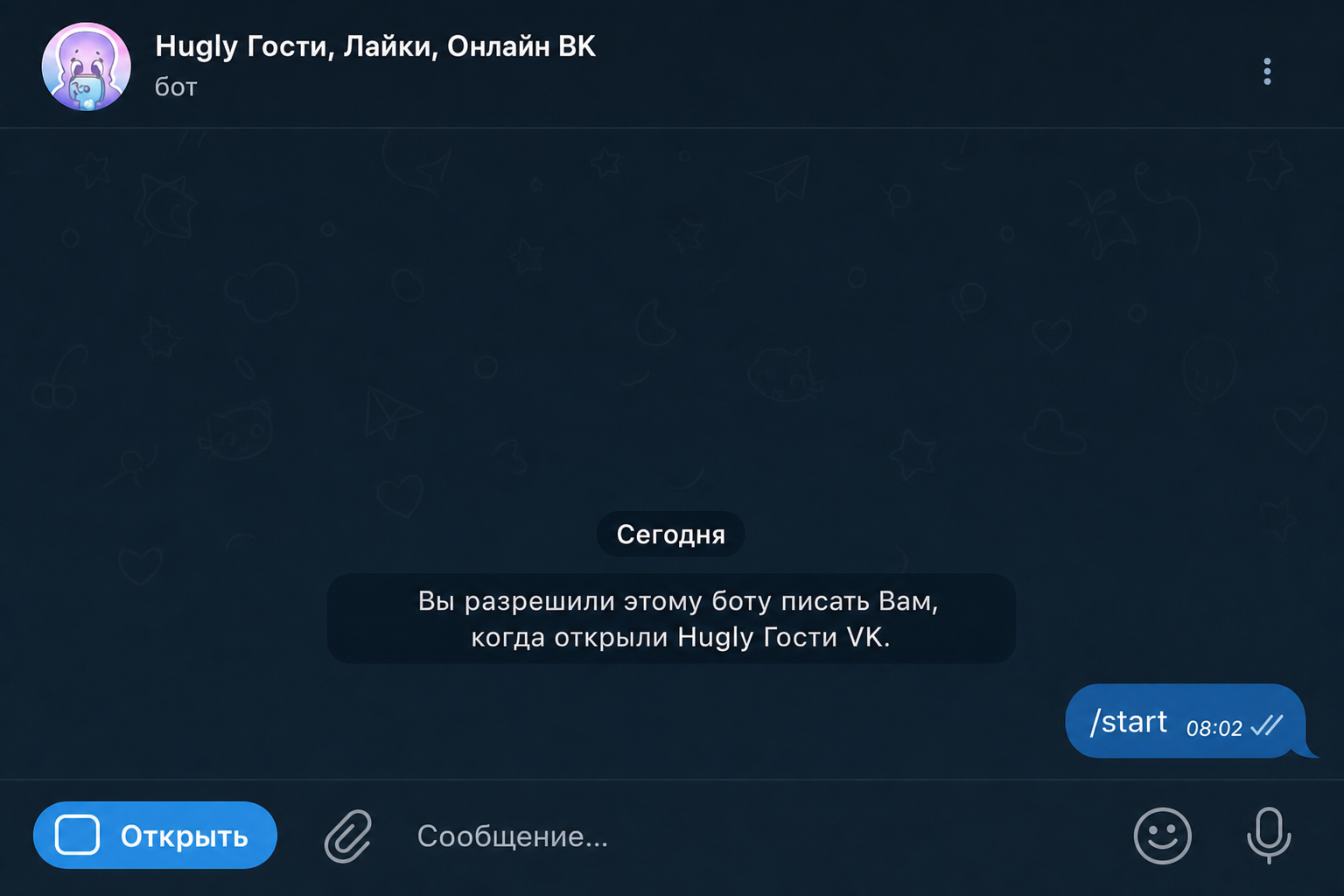 Hugly Гости в ВК