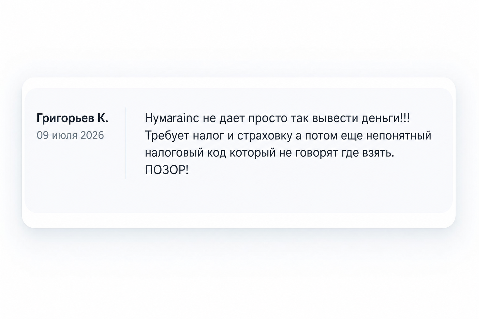 Hymarainc - Отзывы Пострадавших о Брокере-мошеннике | Вернуть Деньги Hymarainc - Отзывы Пострадавших о Брокере-мошеннике | Вернуть Деньги