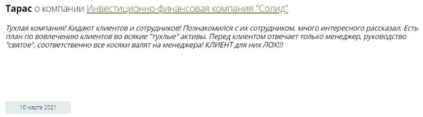 Ифк Солид Ифк Солид