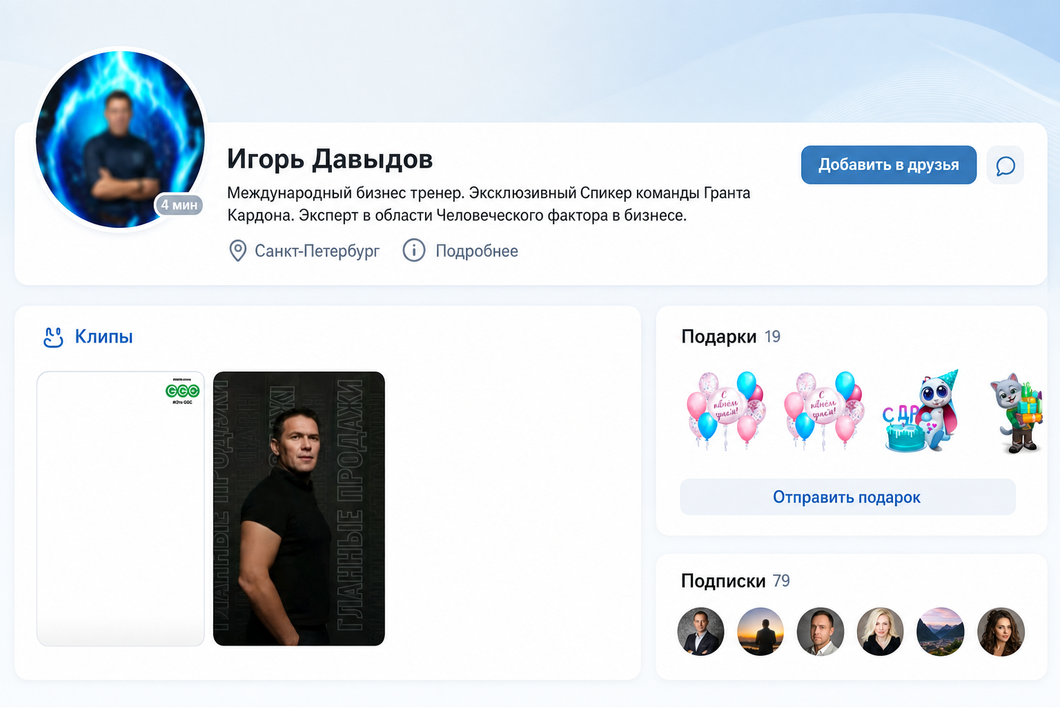 Игорь Давыдов