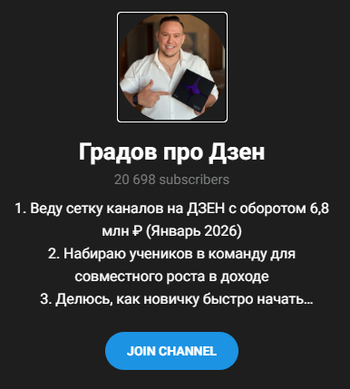 игорь градов