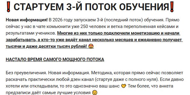 игорь градов дзен гуру