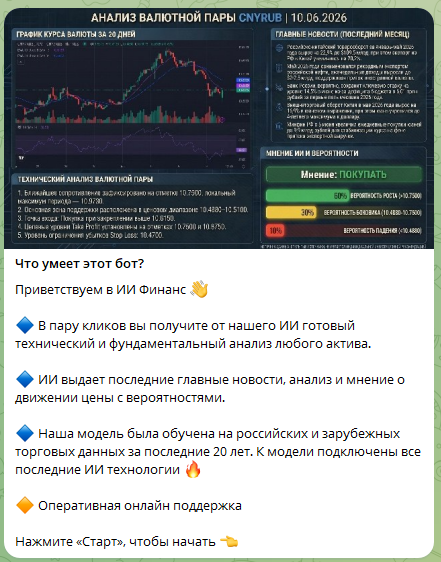 ии финанс