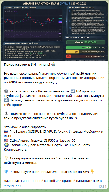ии финанс отзывы