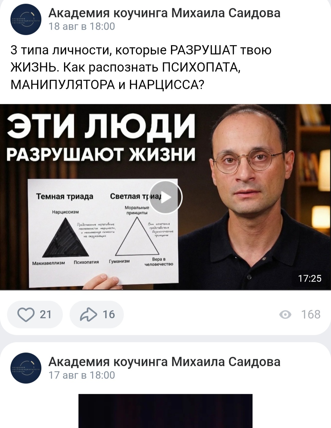 иллюминация михаил саидов