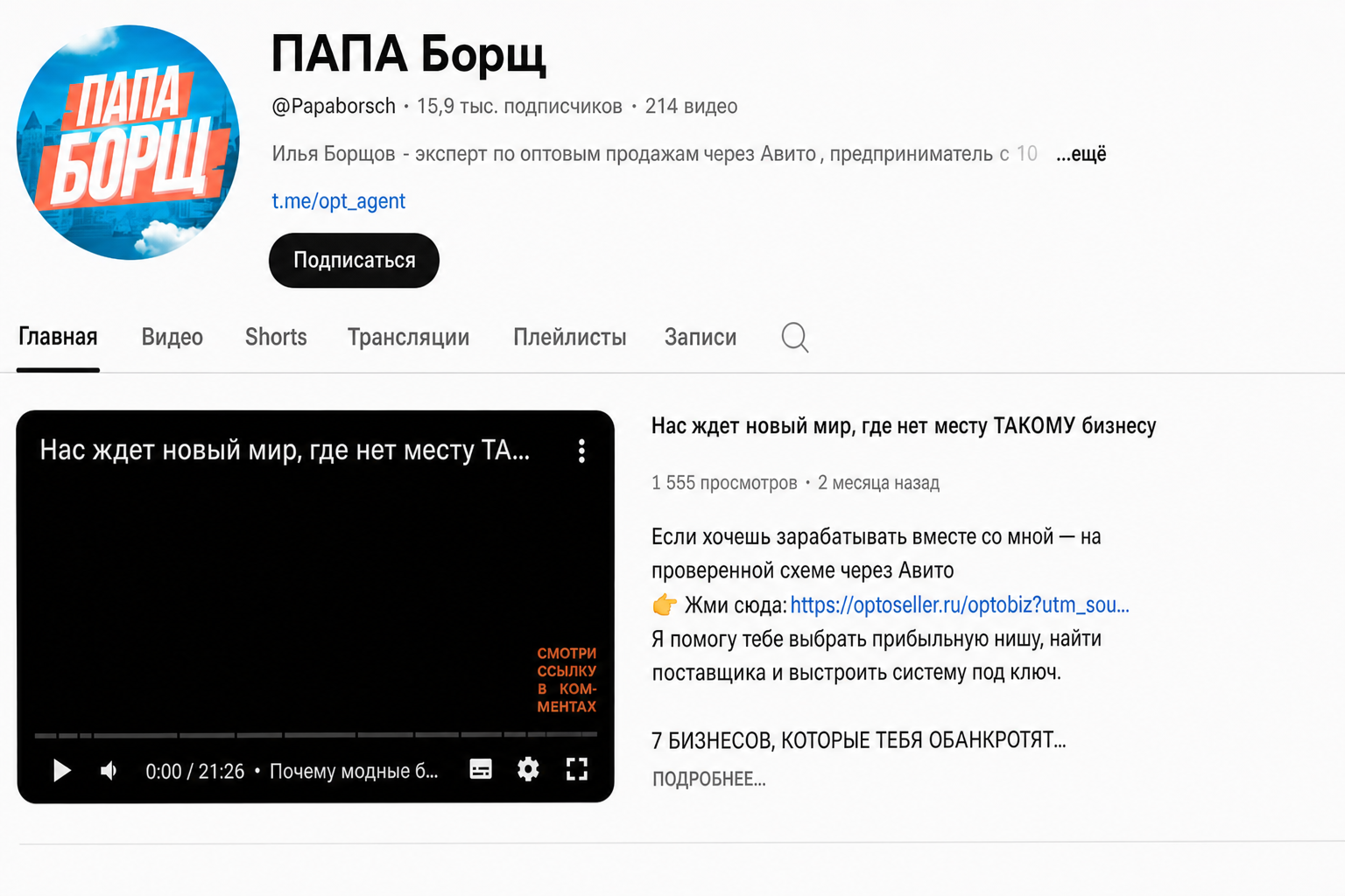 Илья Борщов Илья Борщов