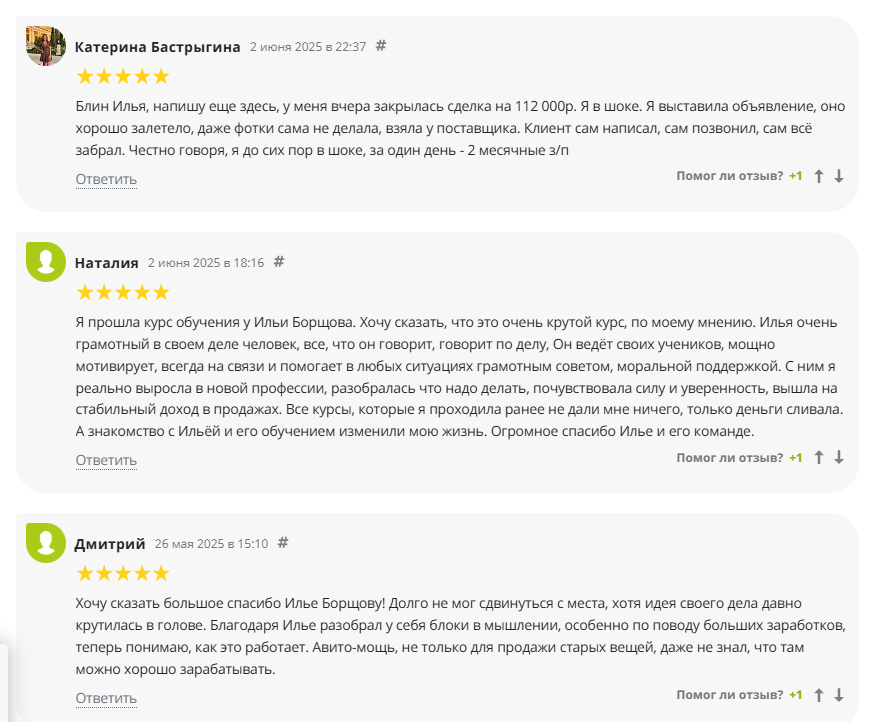 Илья Борщов Илья Борщов
