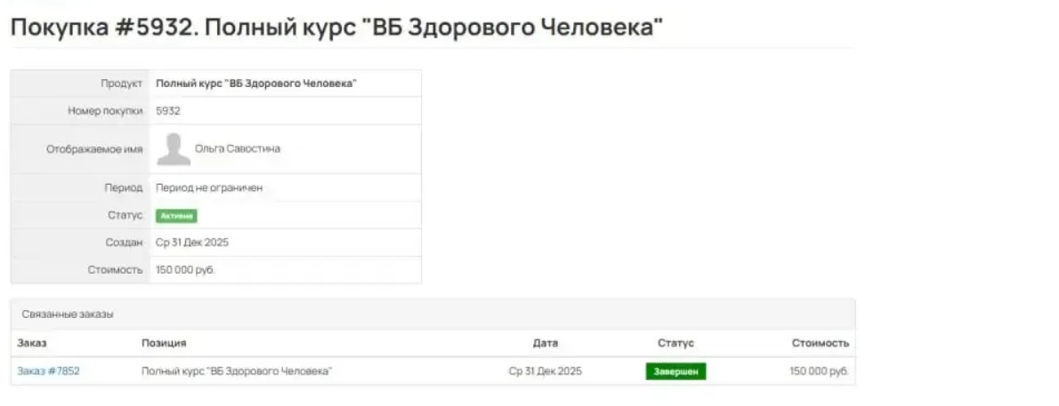 Илья Чванов отзывы