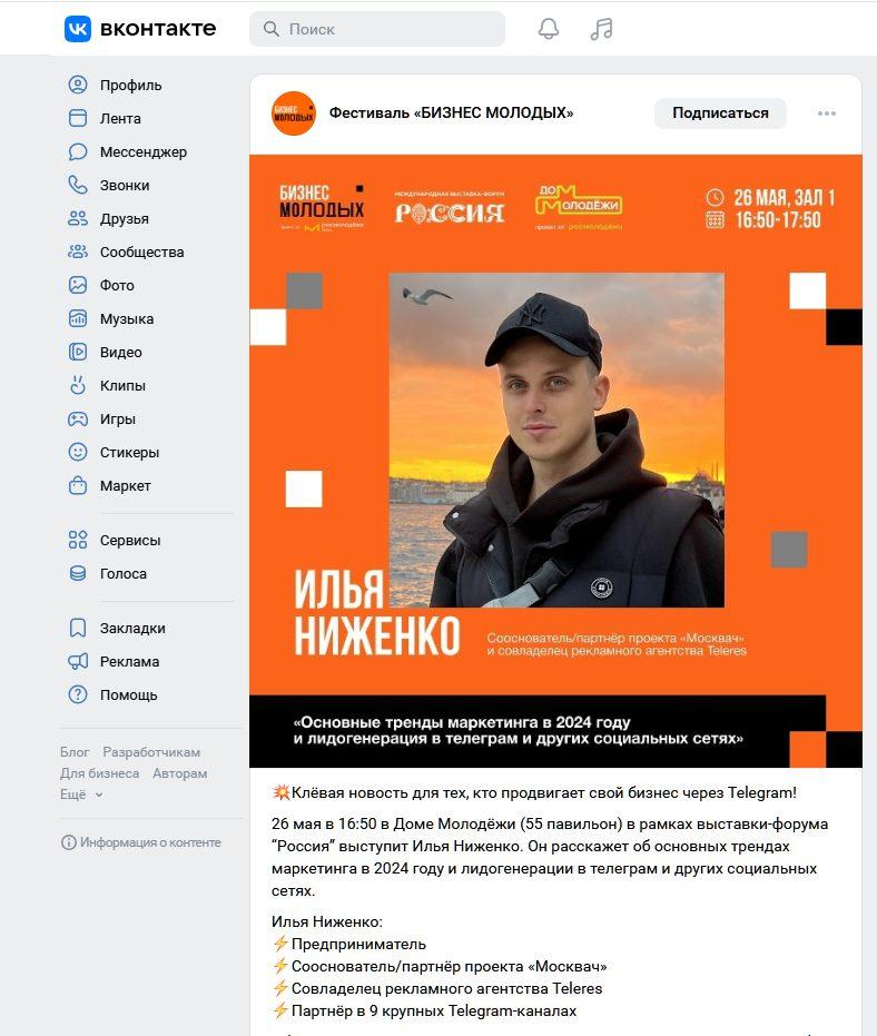 Илья Ниженко