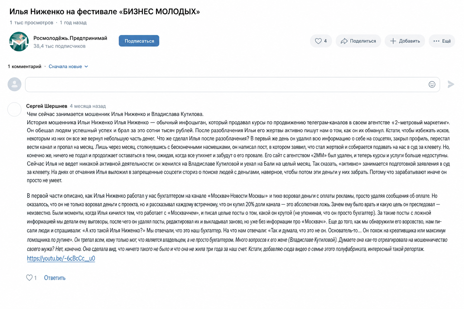 Илья Ниженко