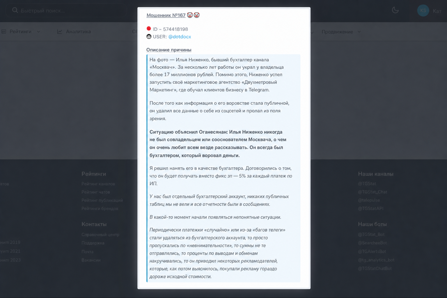 Илья Ниженко