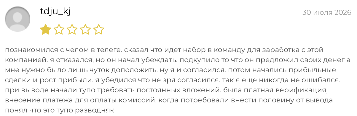 инфлоу