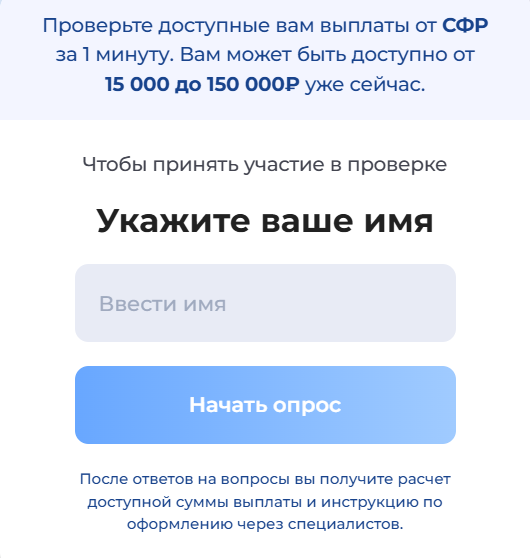 Инфонд 24 отзывы