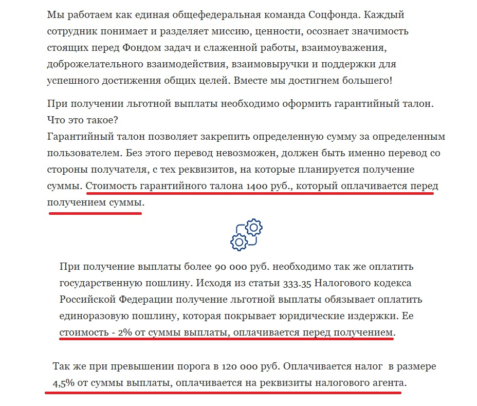 Инфонд Телеграм