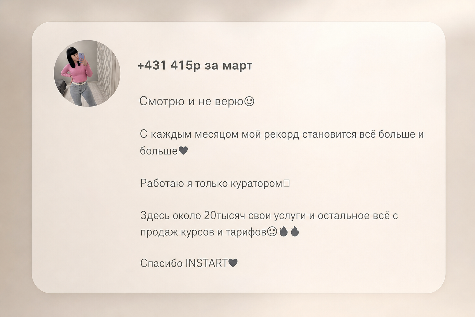 Инстарт