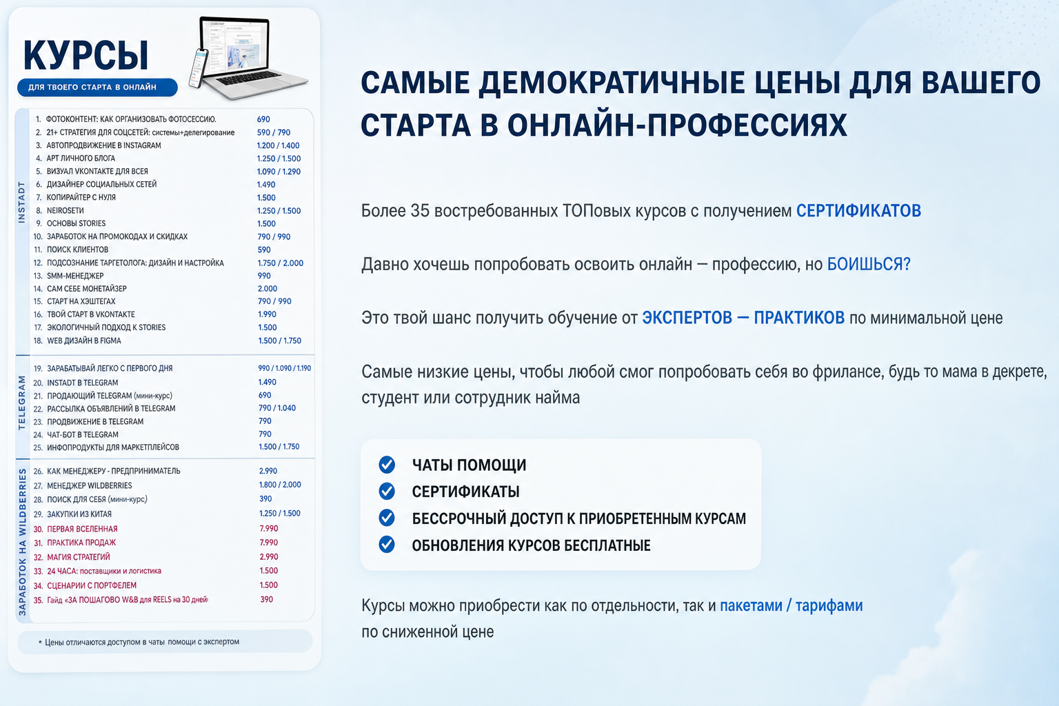 Инстарт