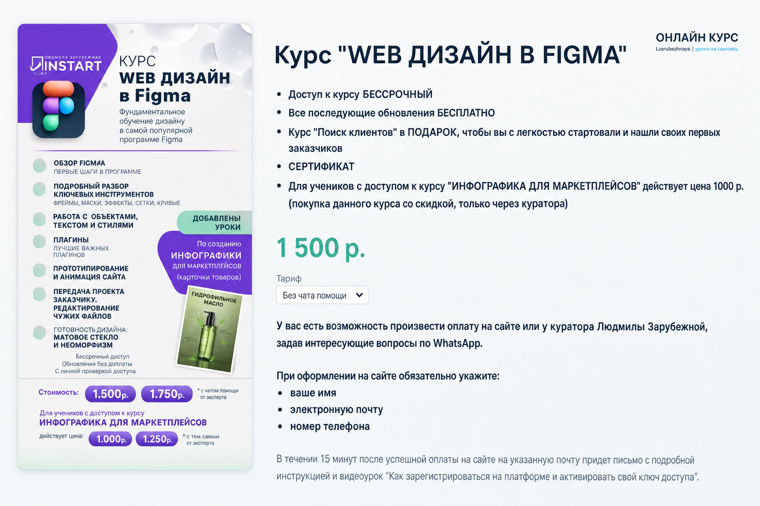 Инстарт