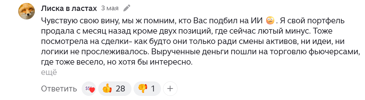 Интеллект от Втб