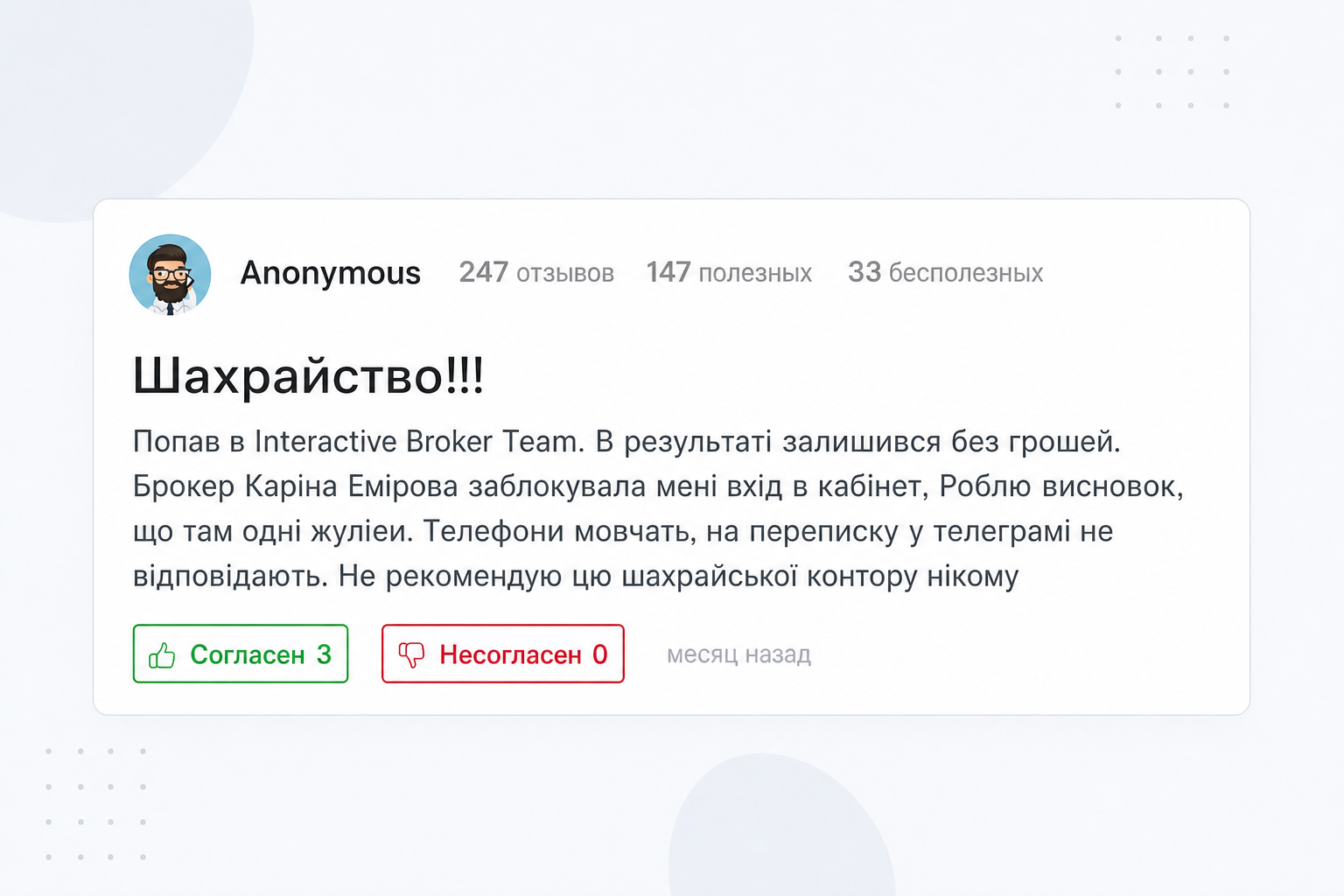 Interactive Brokers
