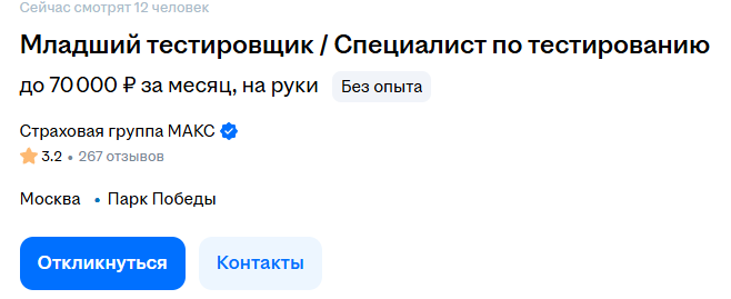 инженер по тестированию расширенный курс